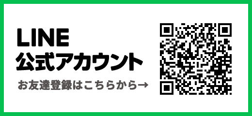 アイディアル・ホーム LINE公式アカウント